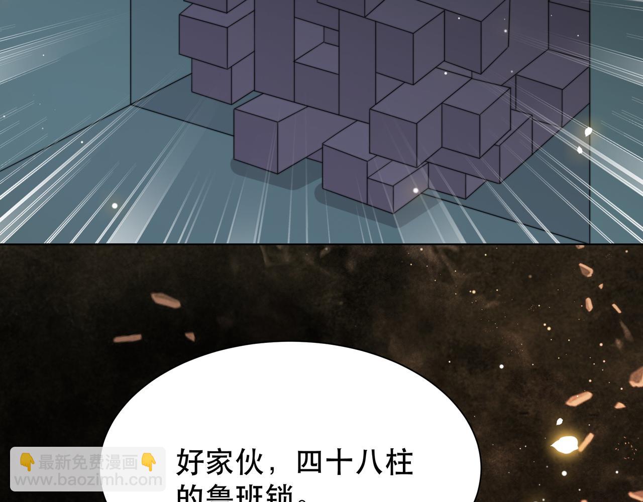 第66话 比试获胜19