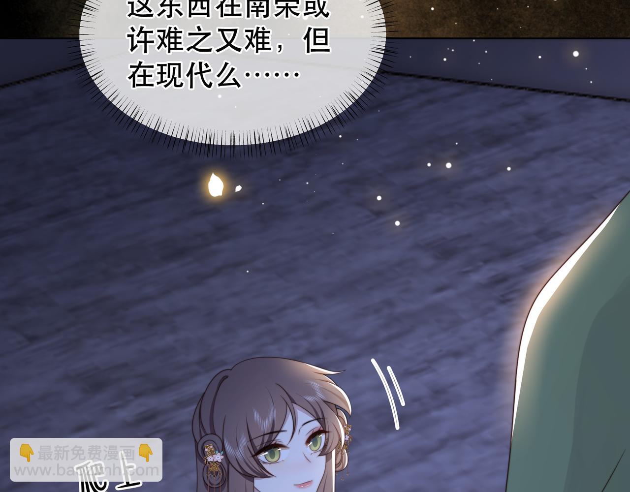 第66话 比试获胜23