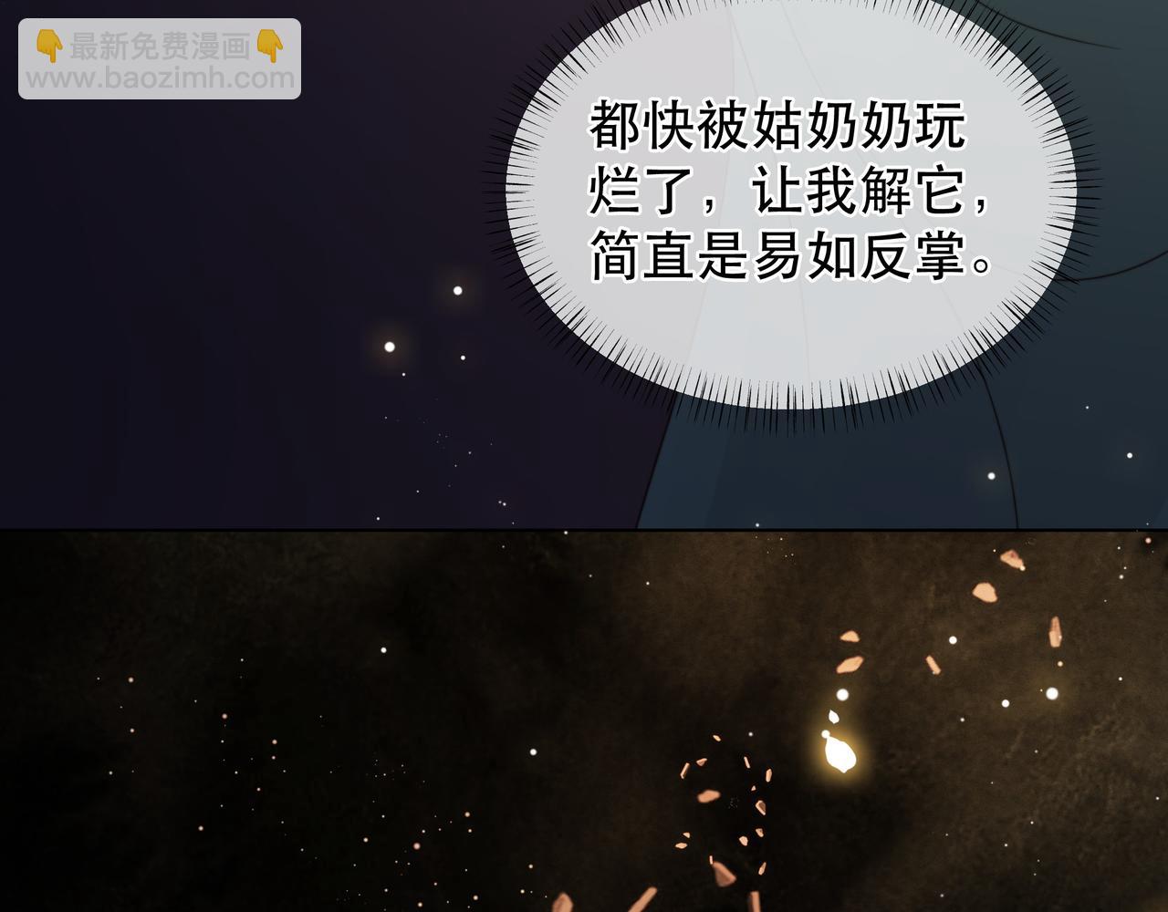 第66话 比试获胜25