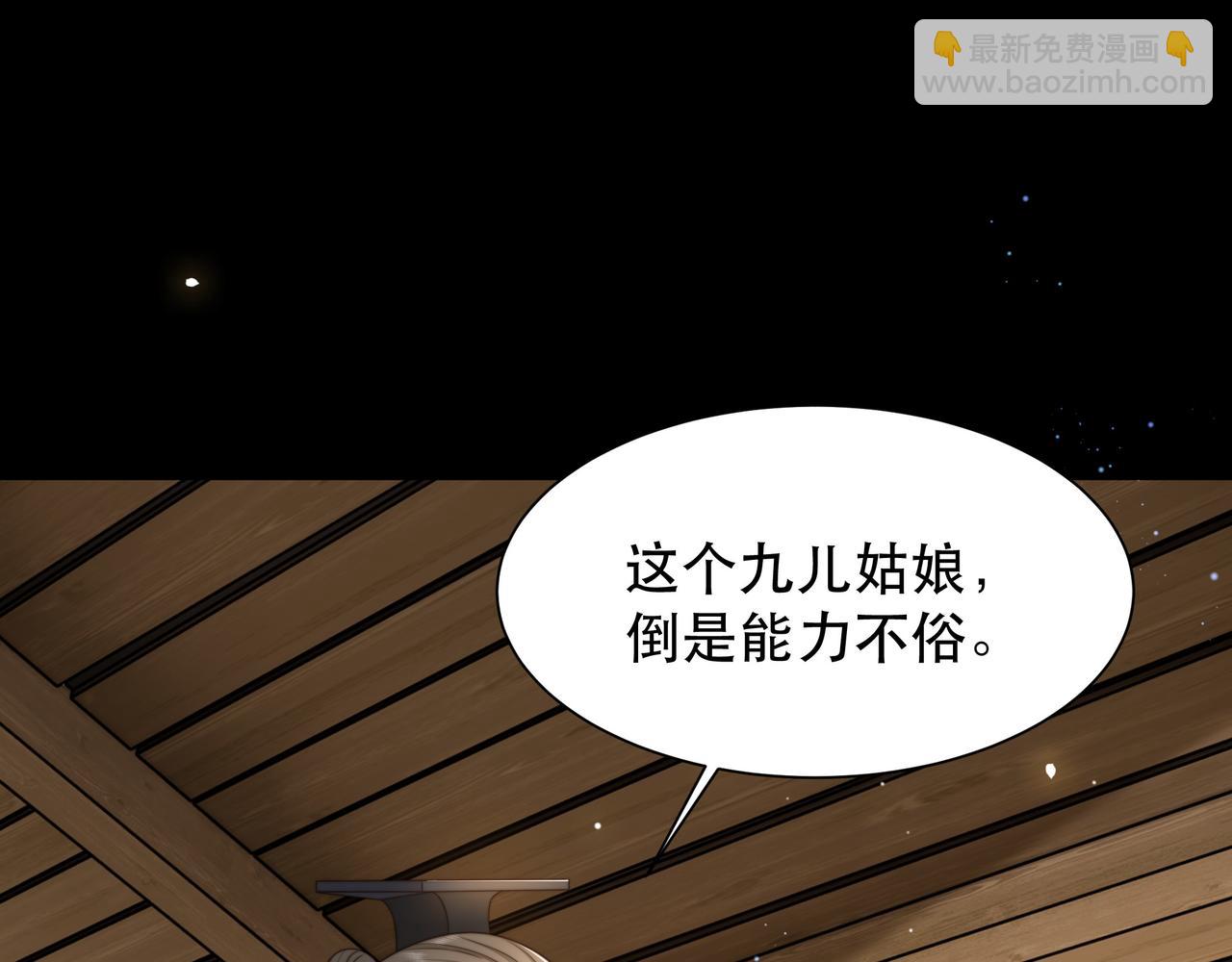 第66话 比试获胜39
