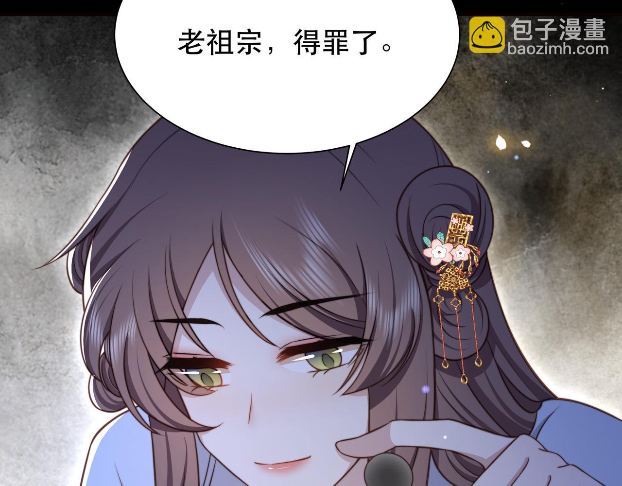 第66话 比试获胜5