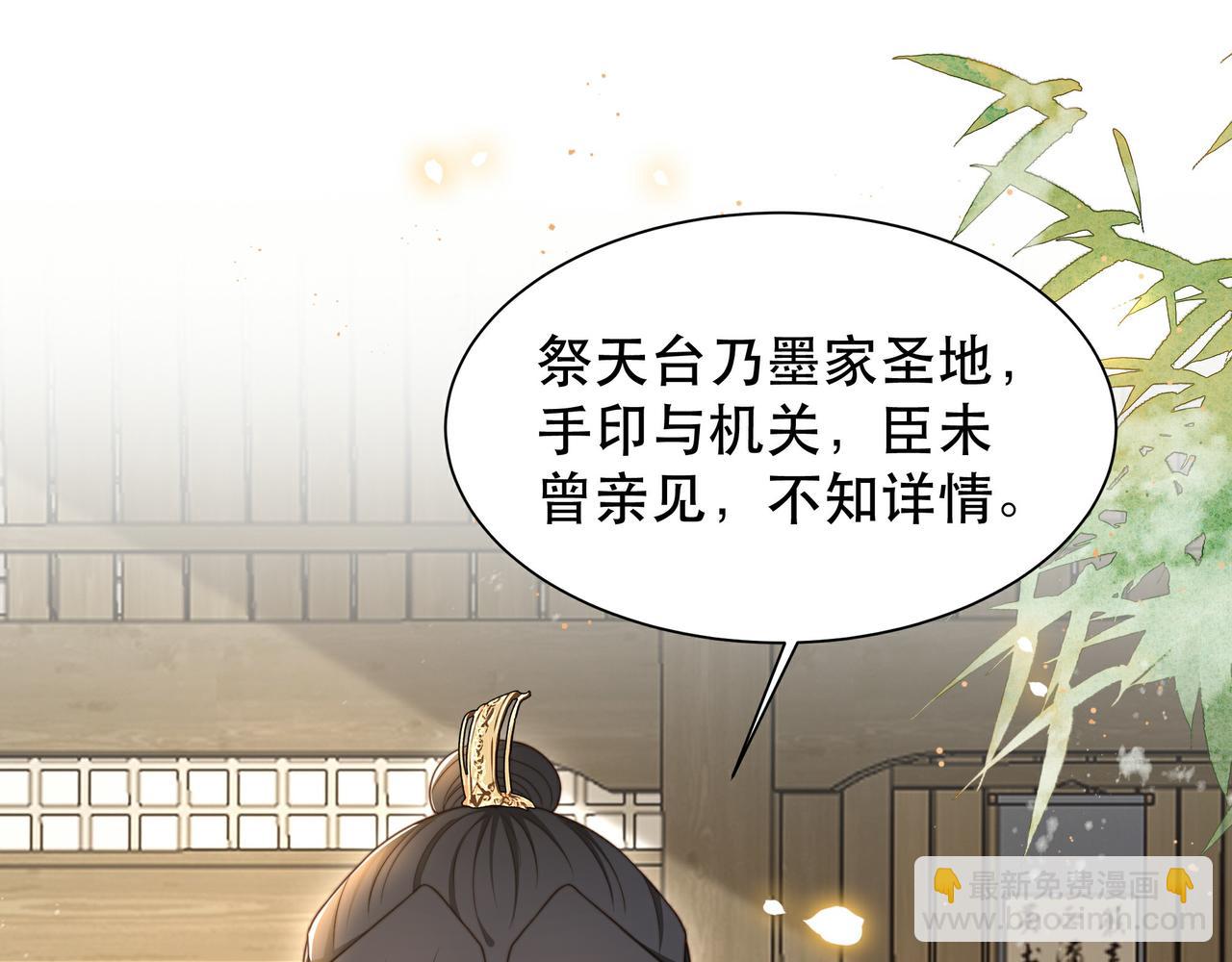 第66话 比试获胜96