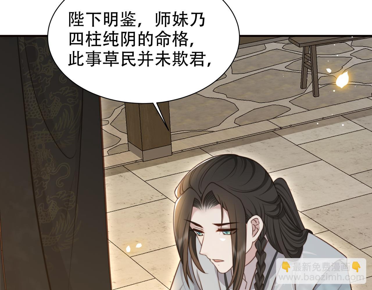 第66话 比试获胜99