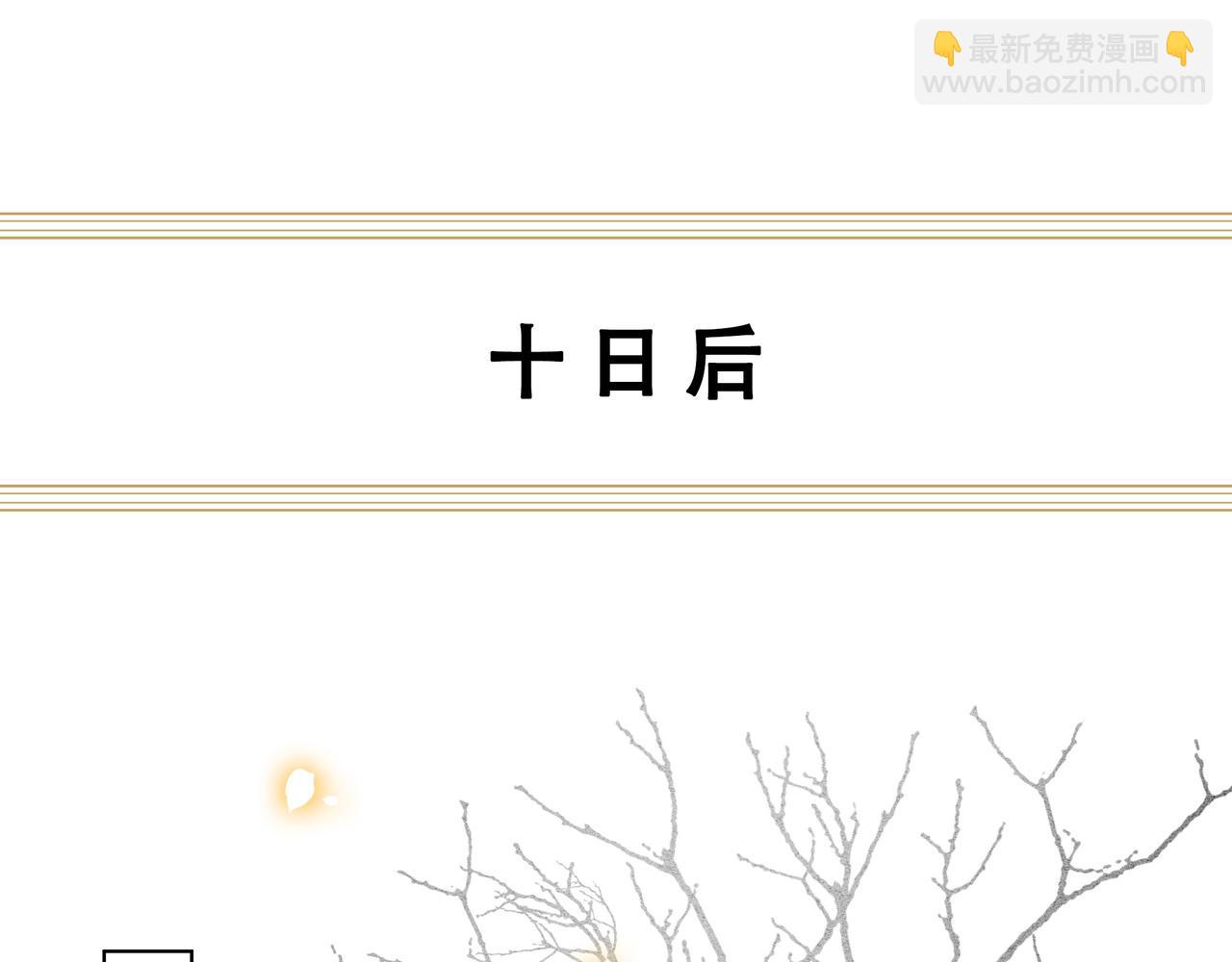 第67话 浪漫告白10