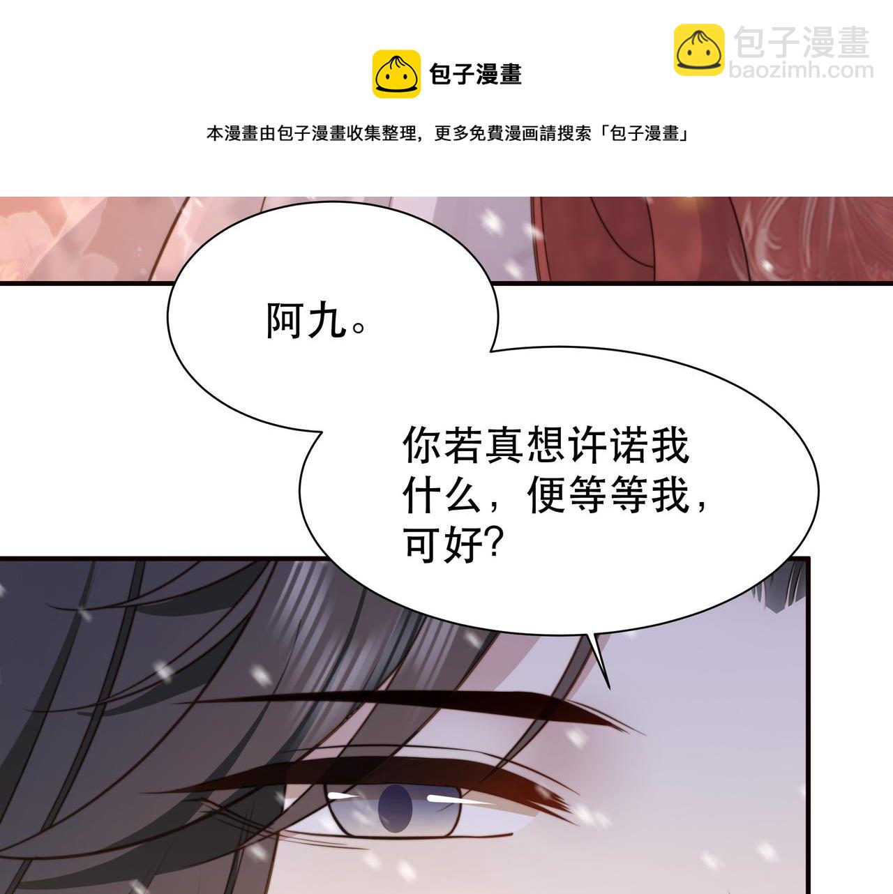 第67话 浪漫告白106