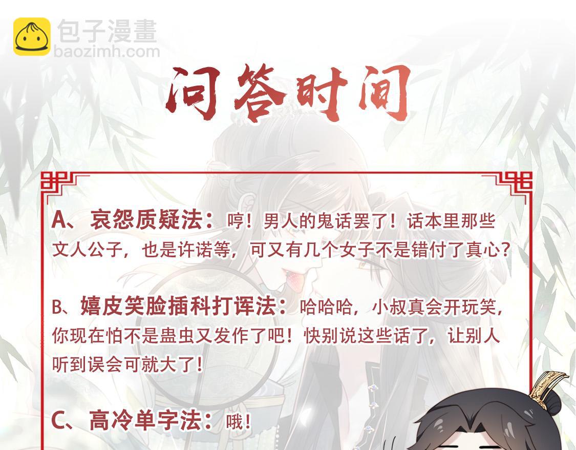 第67话 浪漫告白122