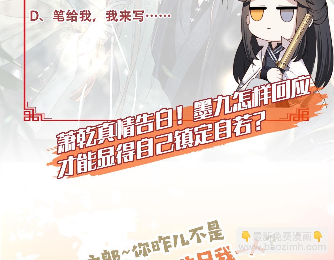 第67话 浪漫告白123