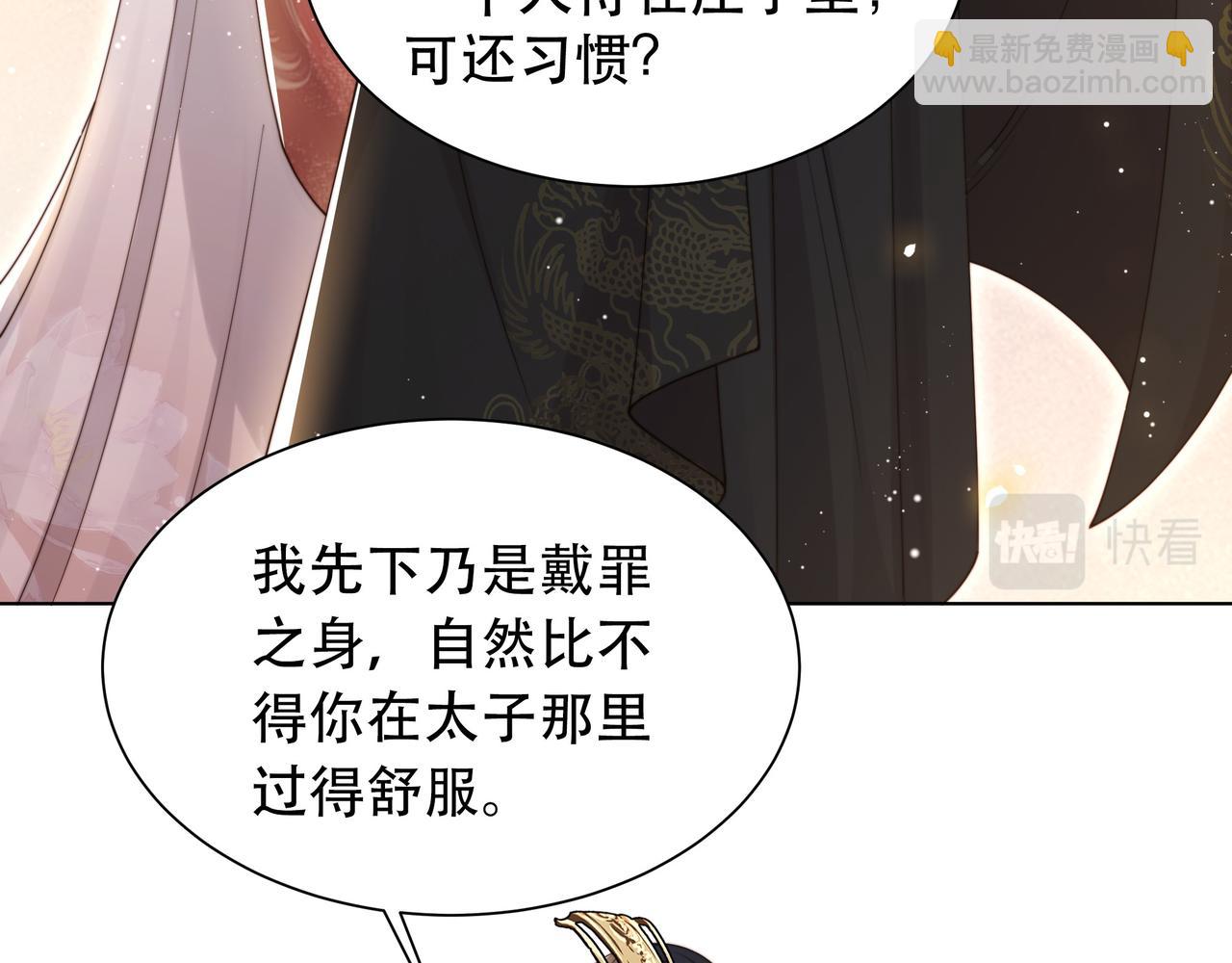 第67话 浪漫告白27