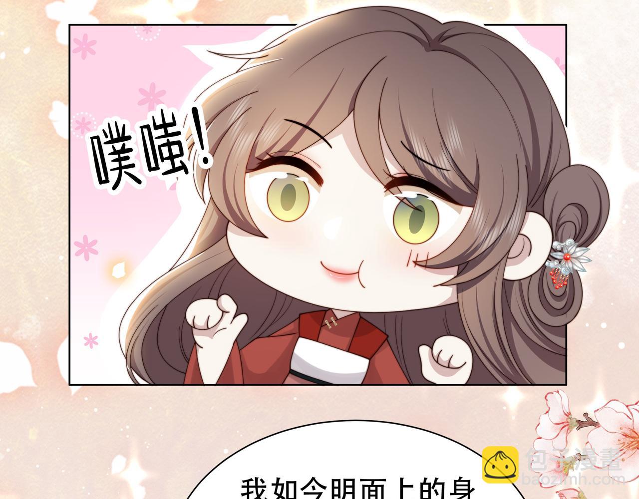 第67话 浪漫告白30