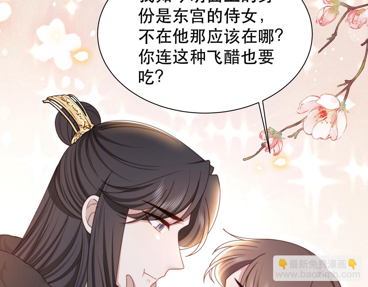第67话 浪漫告白31