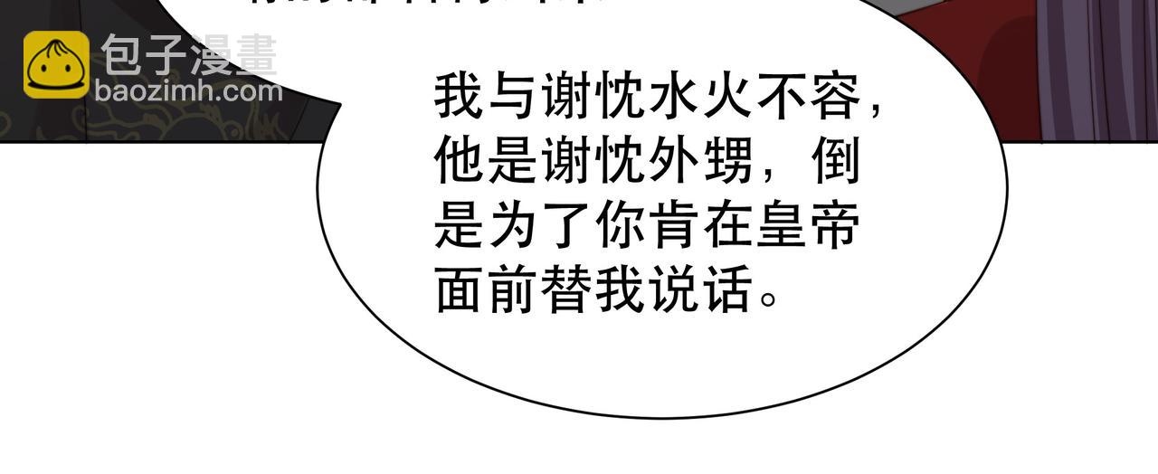 第67话 浪漫告白35