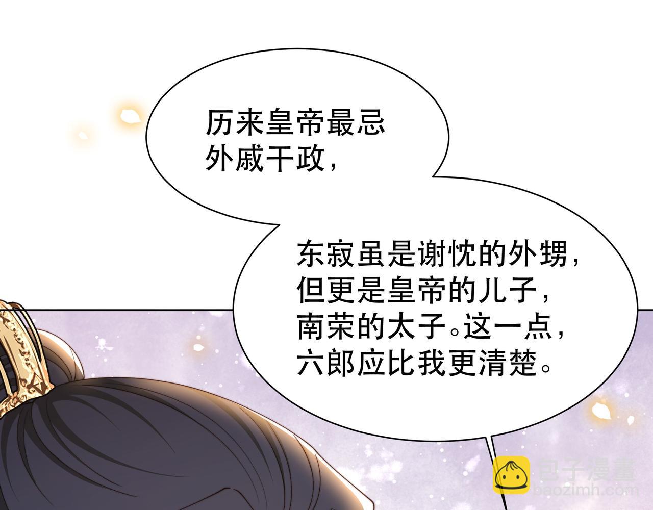 第67话 浪漫告白36