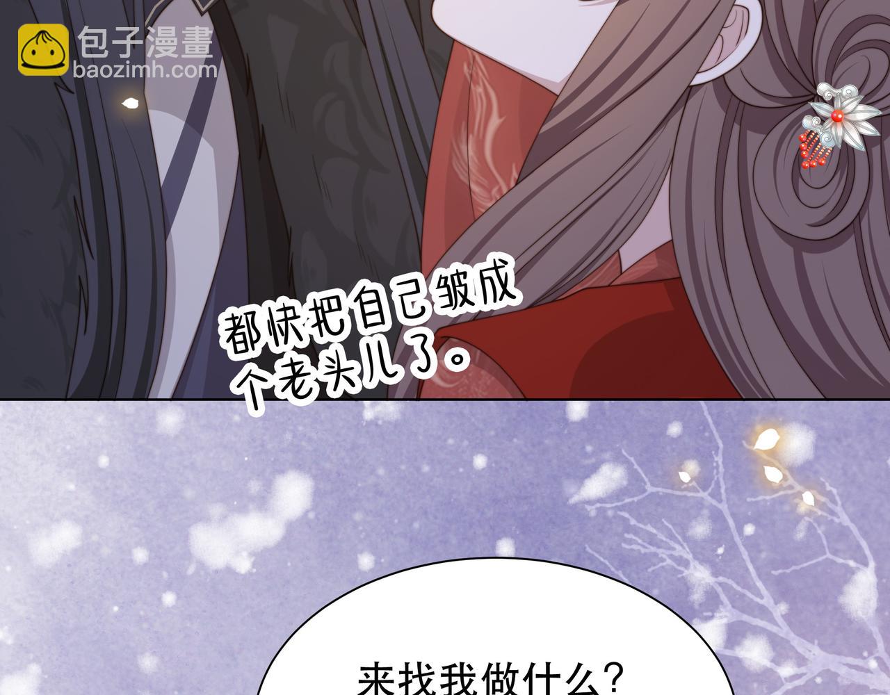 第67话 浪漫告白38