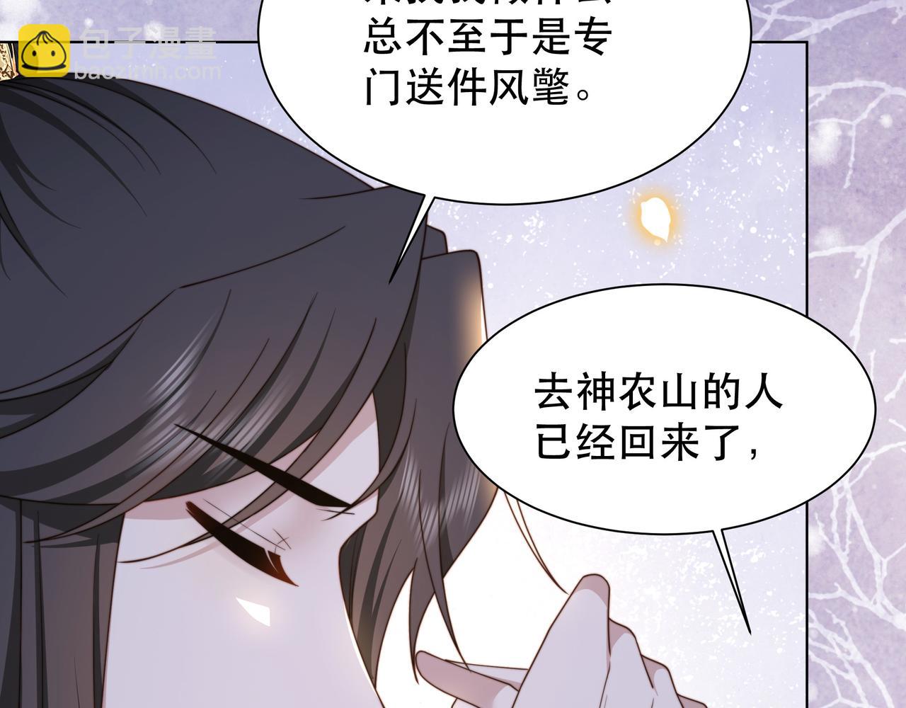 第67话 浪漫告白39