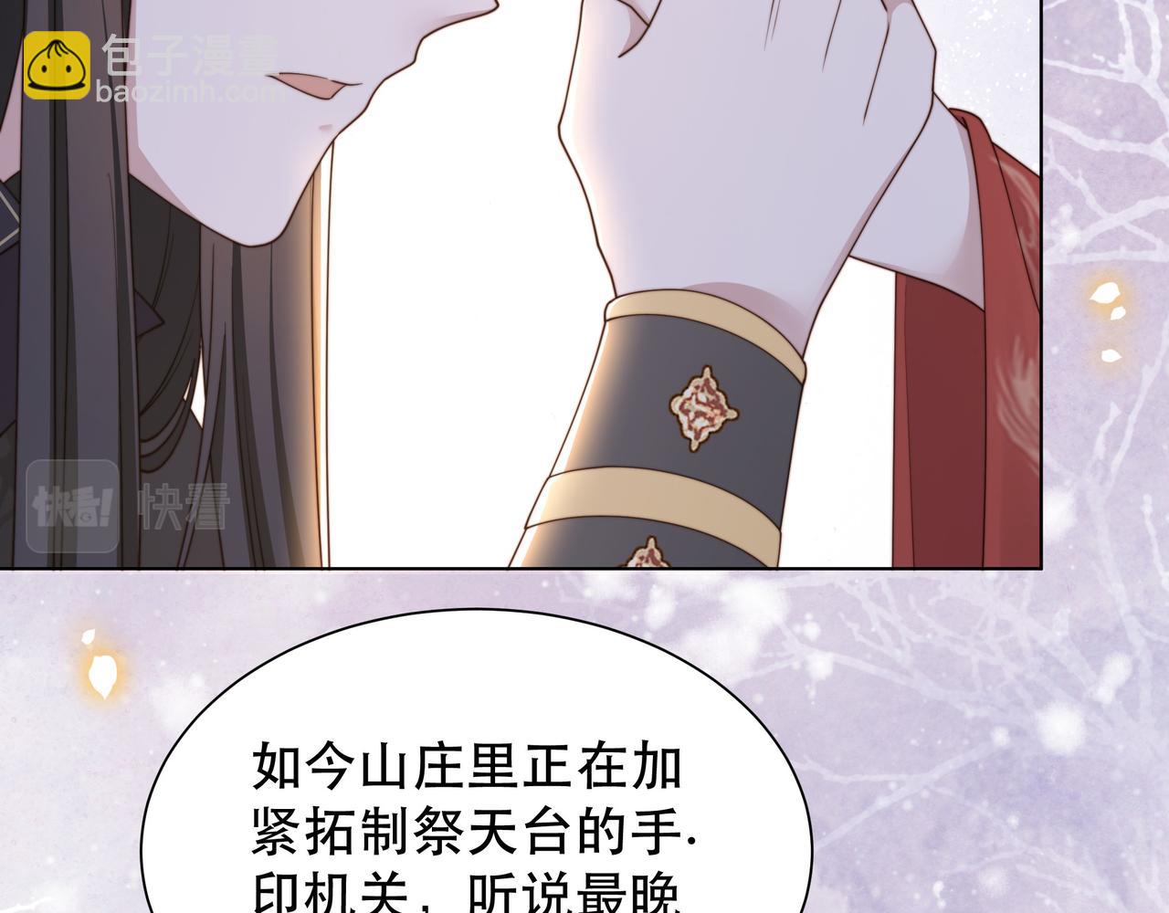 第67话 浪漫告白40
