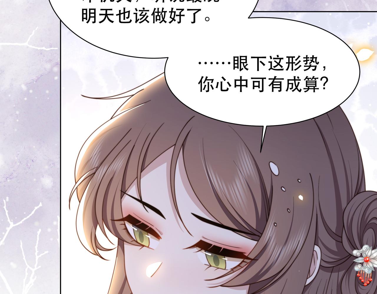 第67话 浪漫告白41