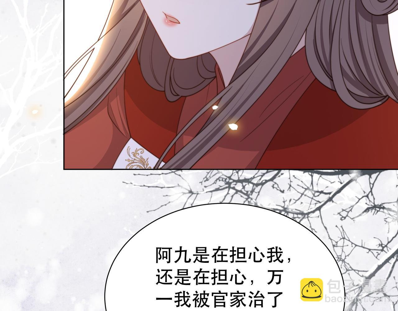 第67话 浪漫告白42