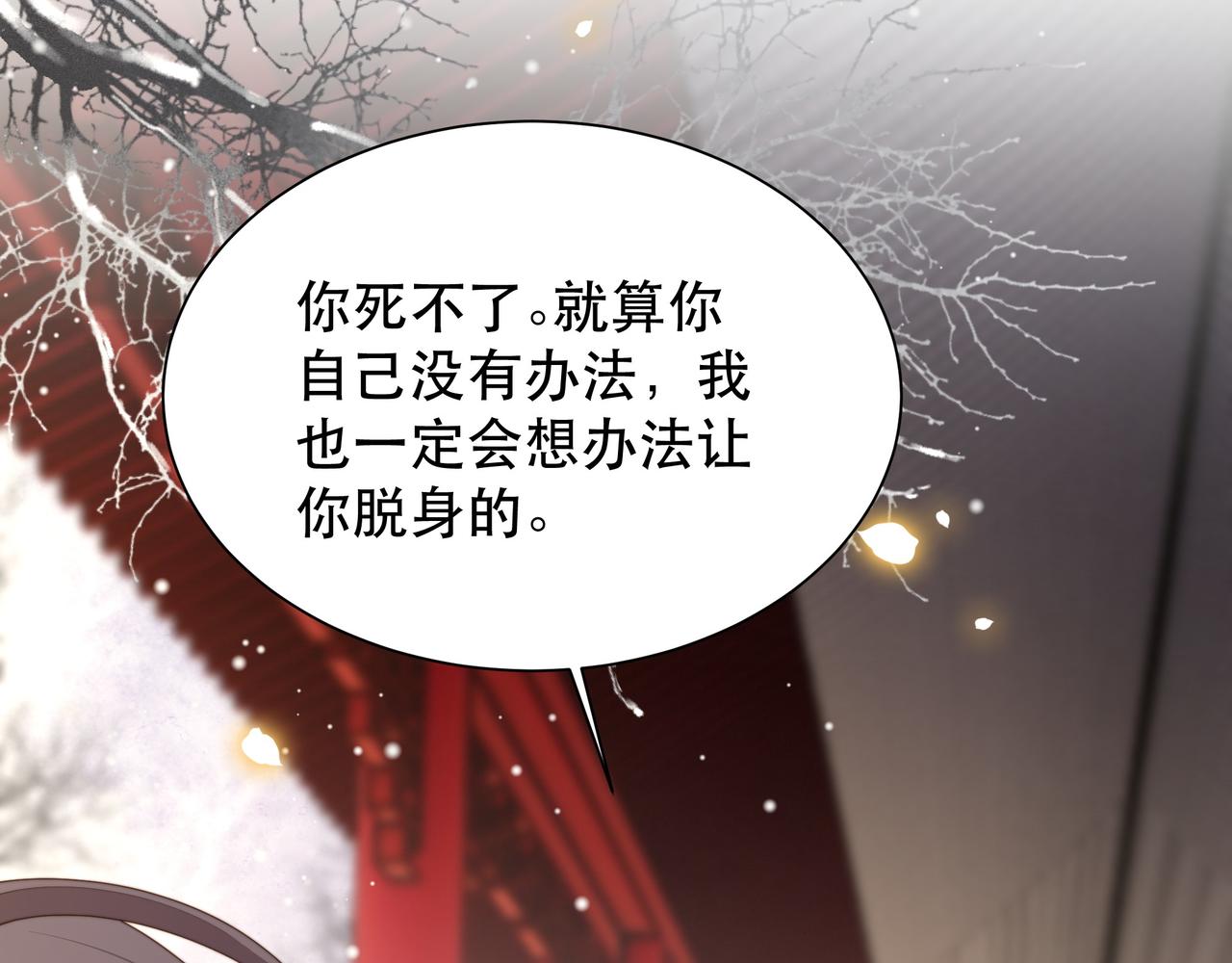 第67话 浪漫告白45
