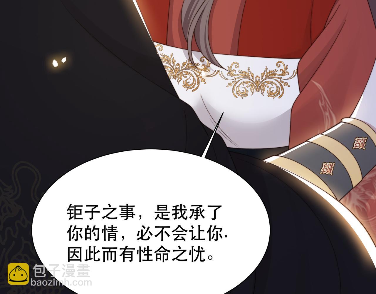 第67话 浪漫告白51