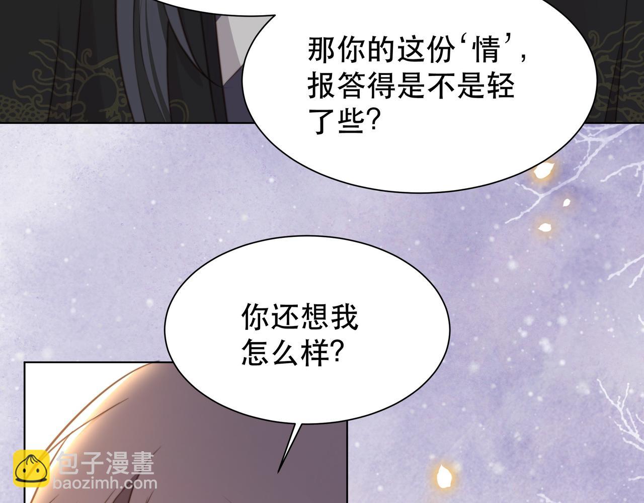 第67话 浪漫告白55