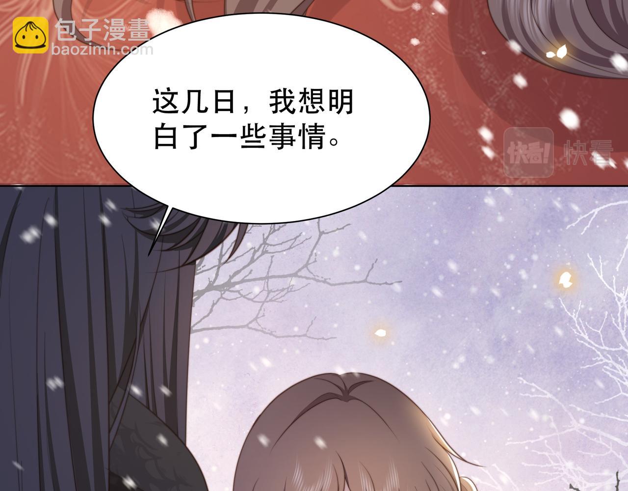 第67话 浪漫告白77