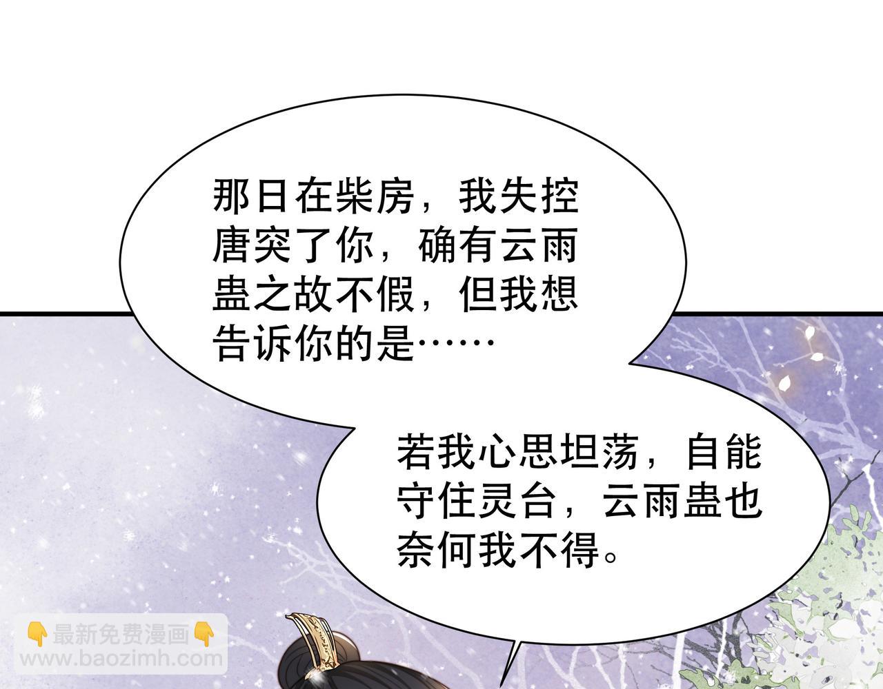 第67话 浪漫告白80