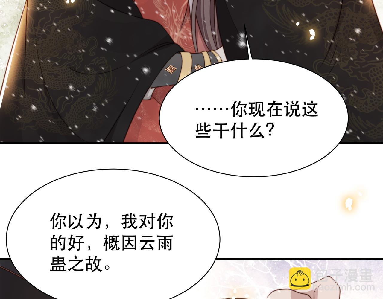 第67话 浪漫告白82