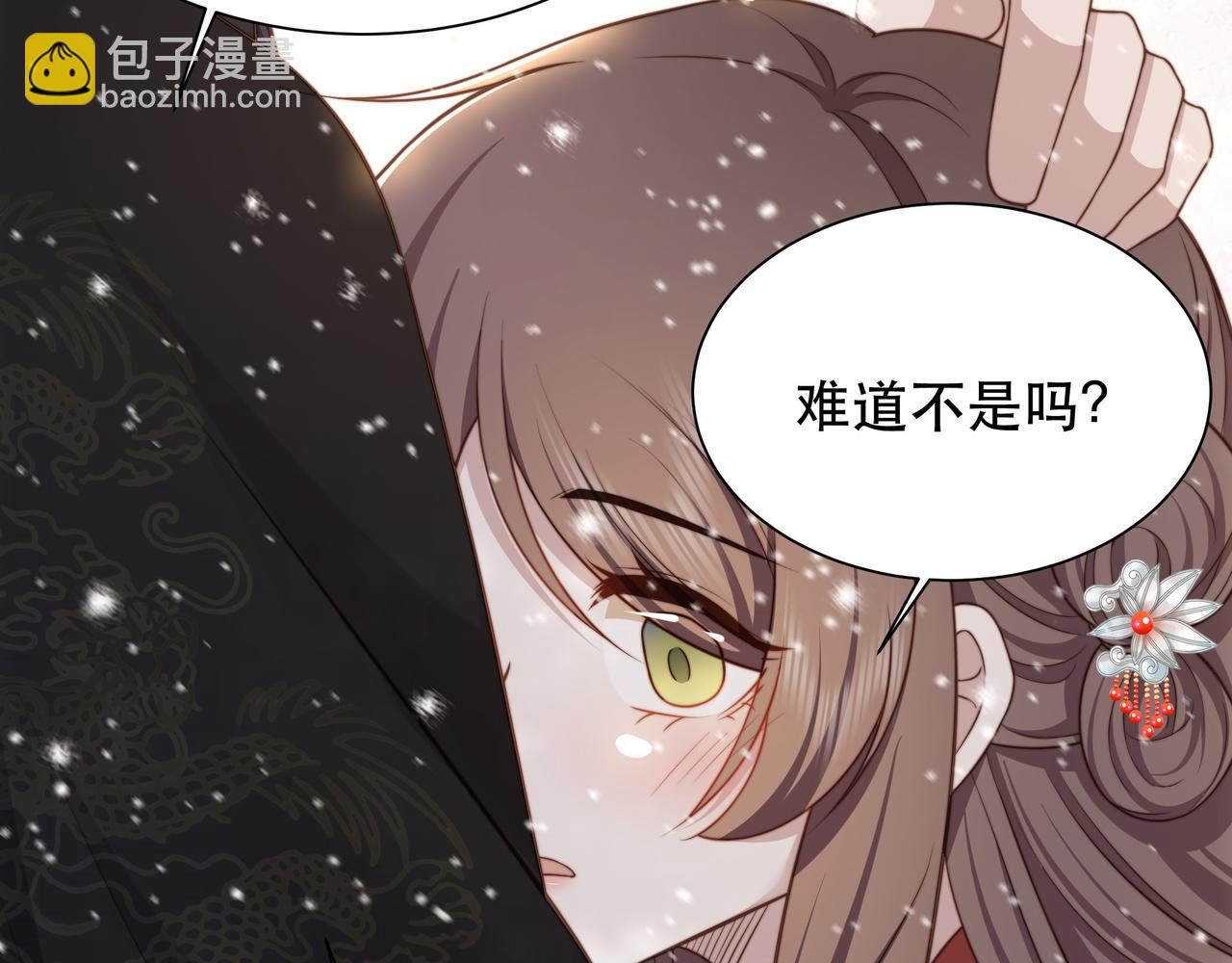 第67话 浪漫告白83