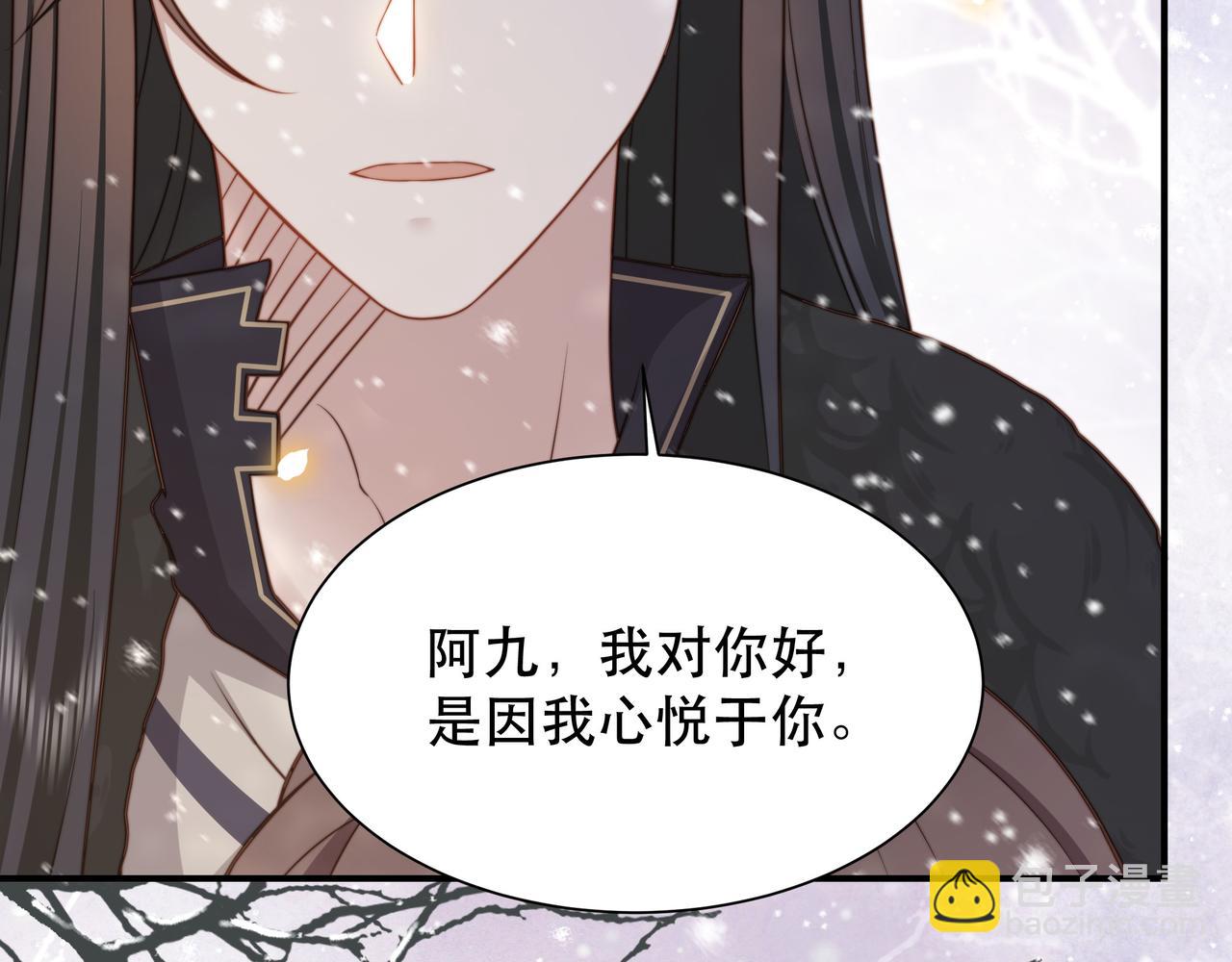 第67话 浪漫告白86