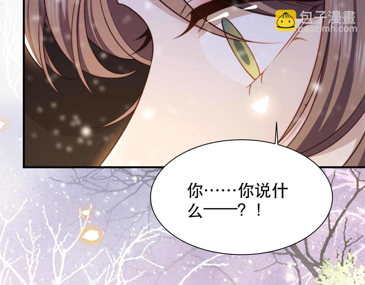 第67话 浪漫告白88