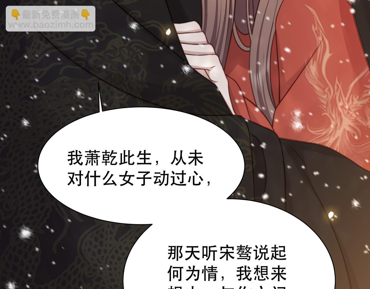 第67话 浪漫告白91
