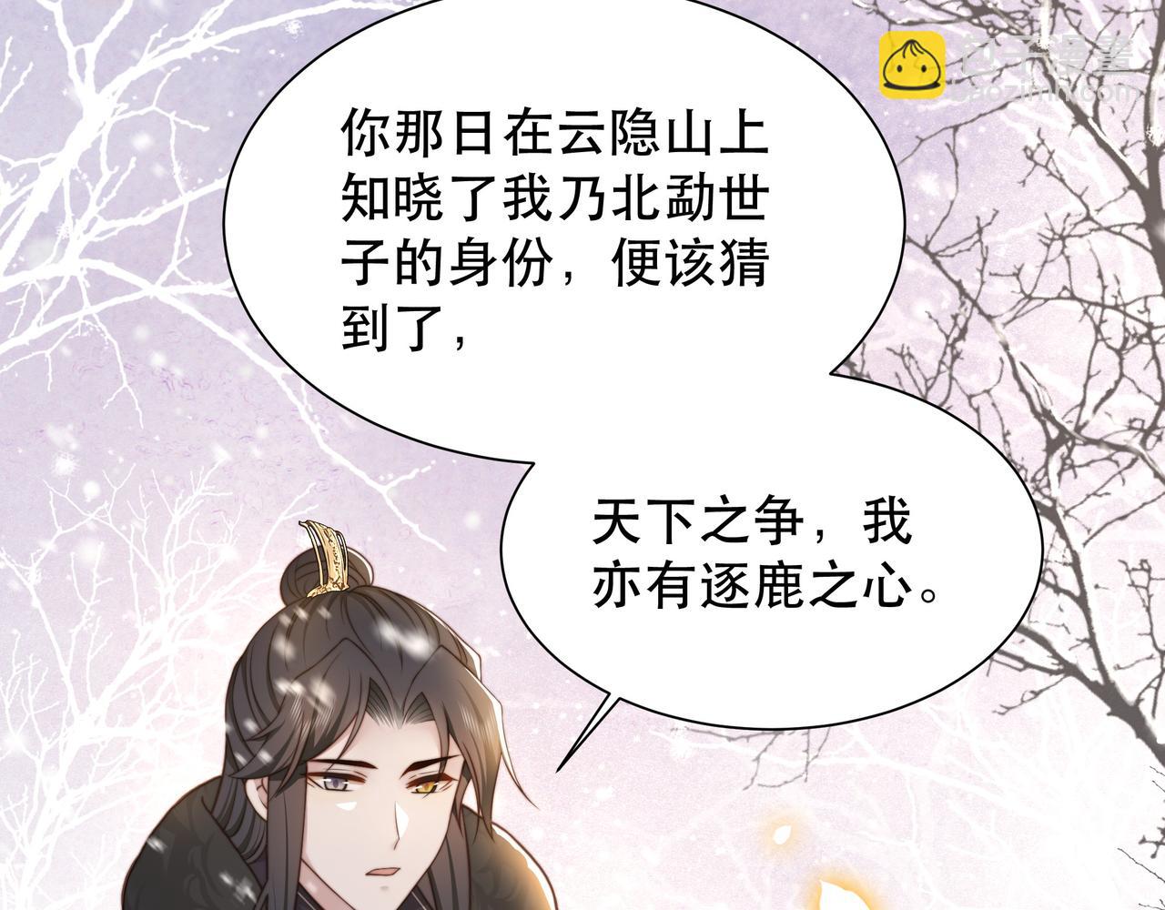 第67话 浪漫告白99