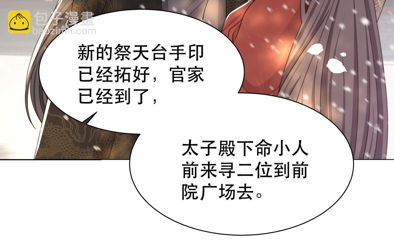第68话 求婚24