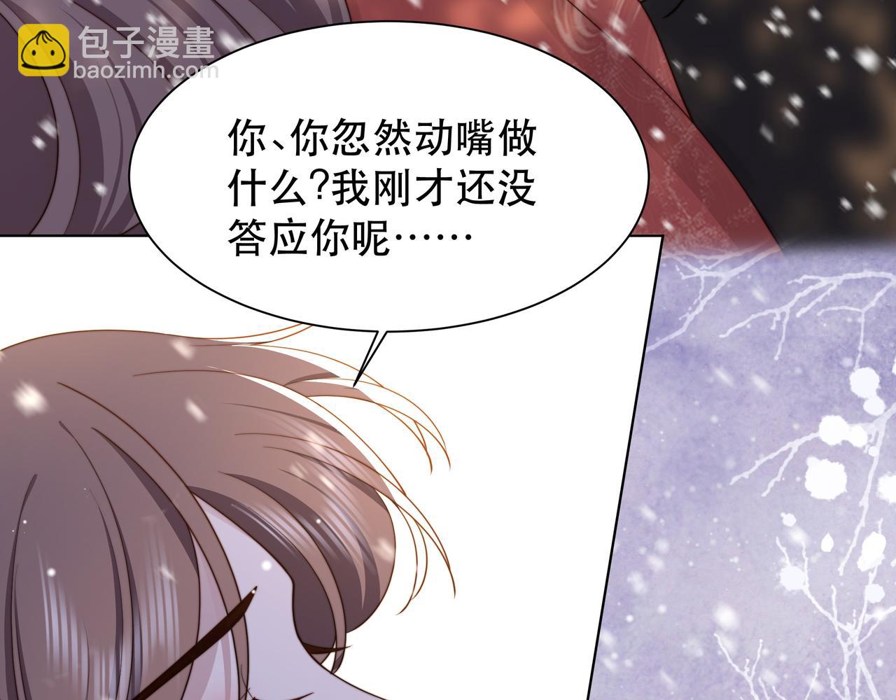 第68话 求婚33