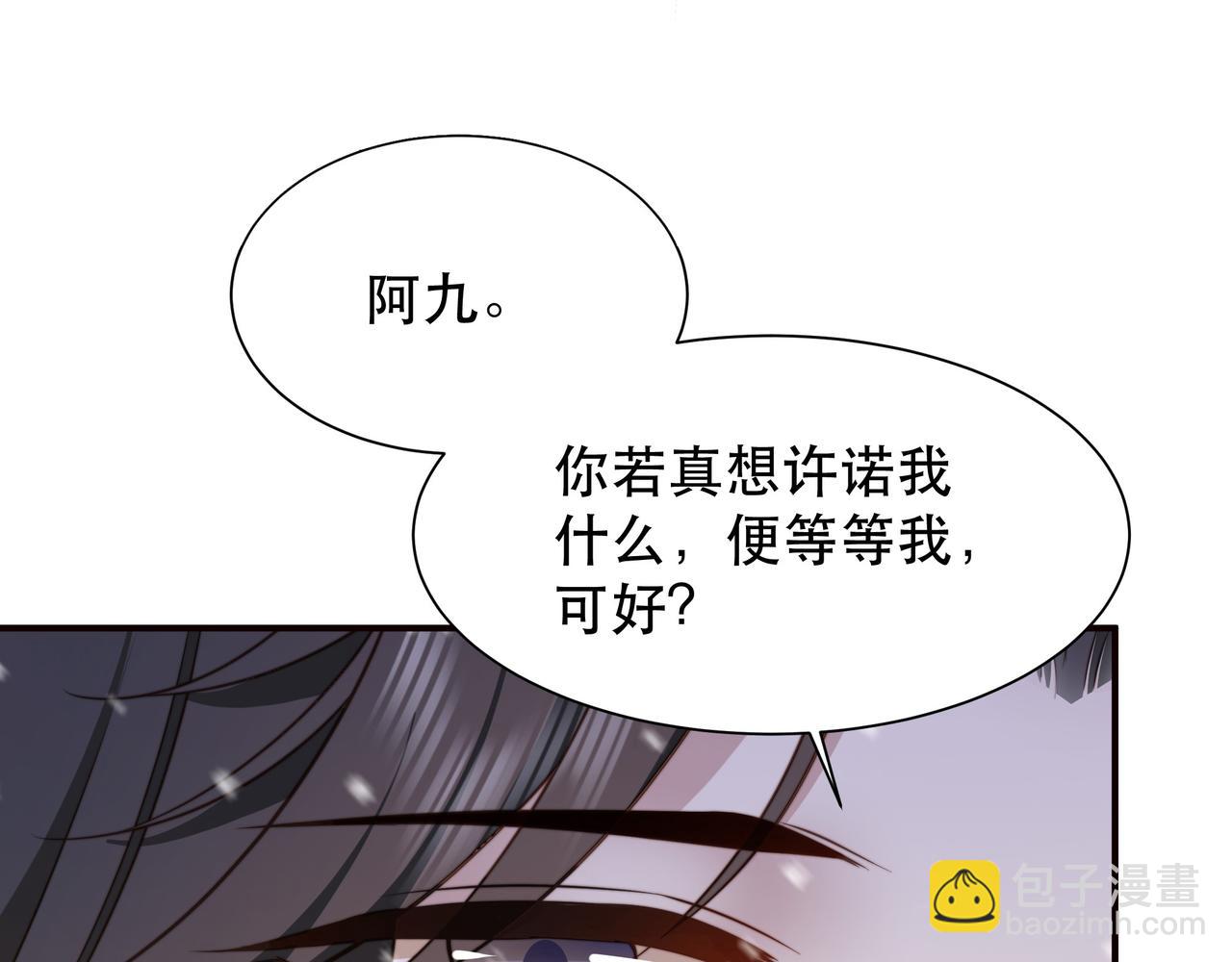 第68话 求婚4