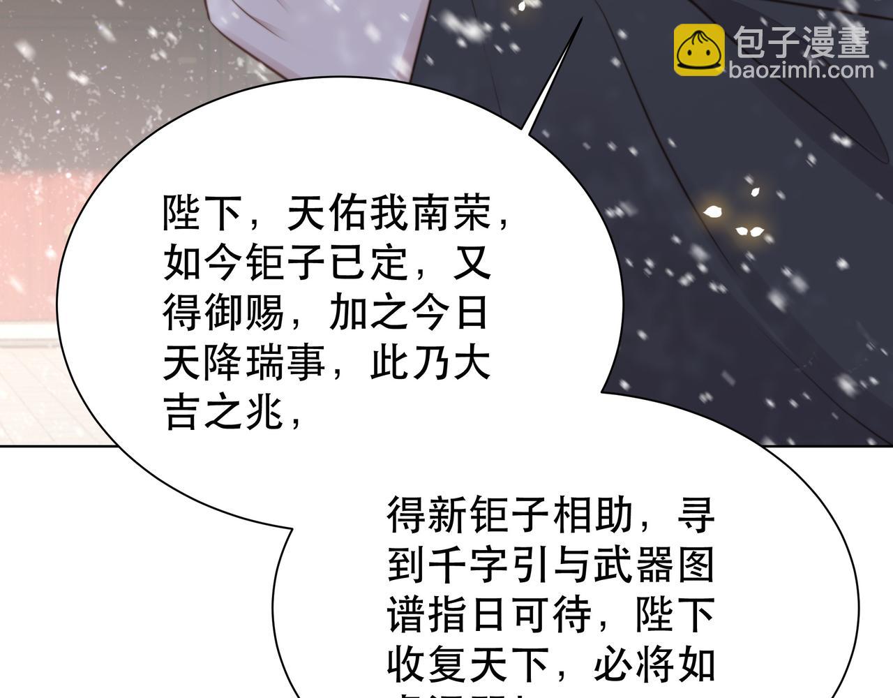 第68话 求婚83