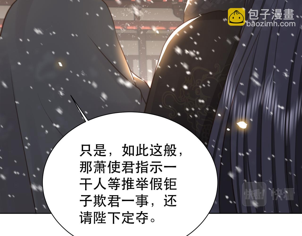 第68话 求婚85