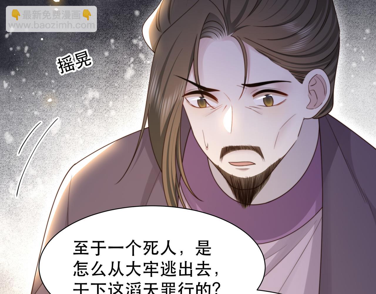 第69话 深夜探监115