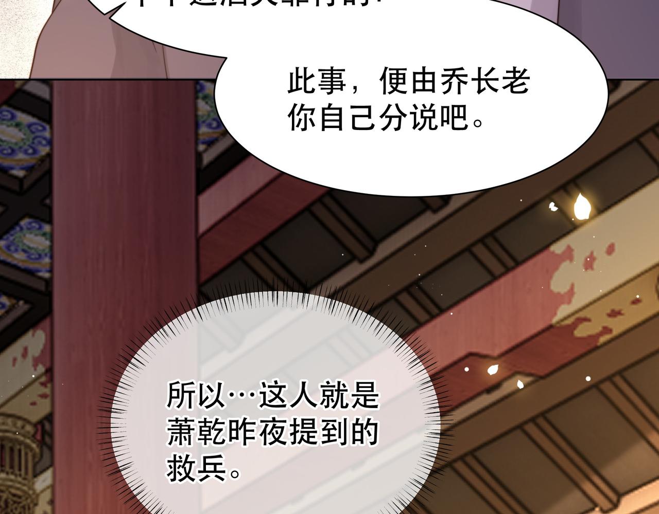 第69话 深夜探监116