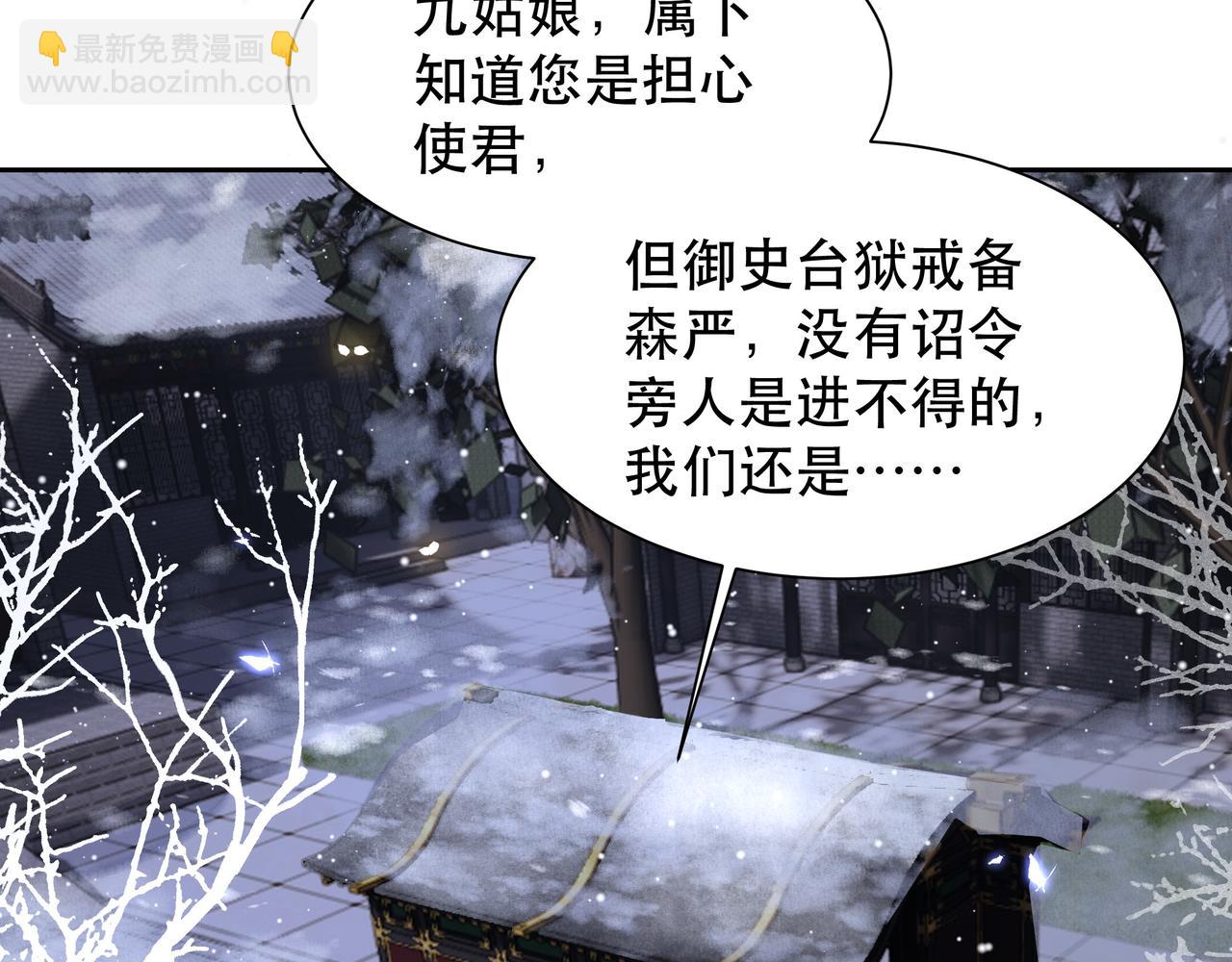 第69话 深夜探监12