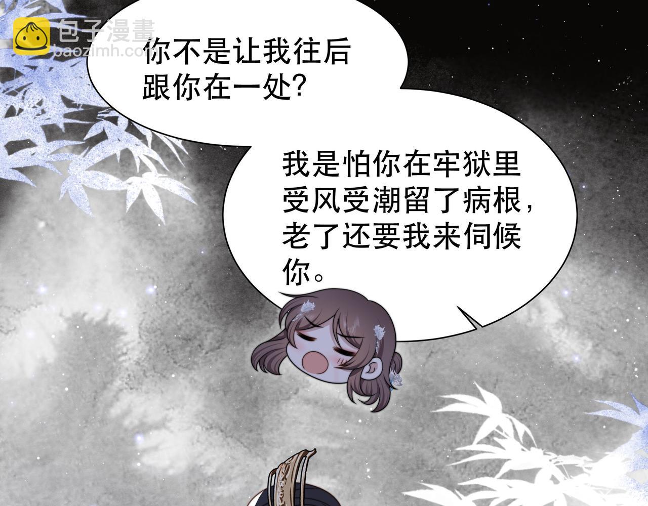 第69话 深夜探监43