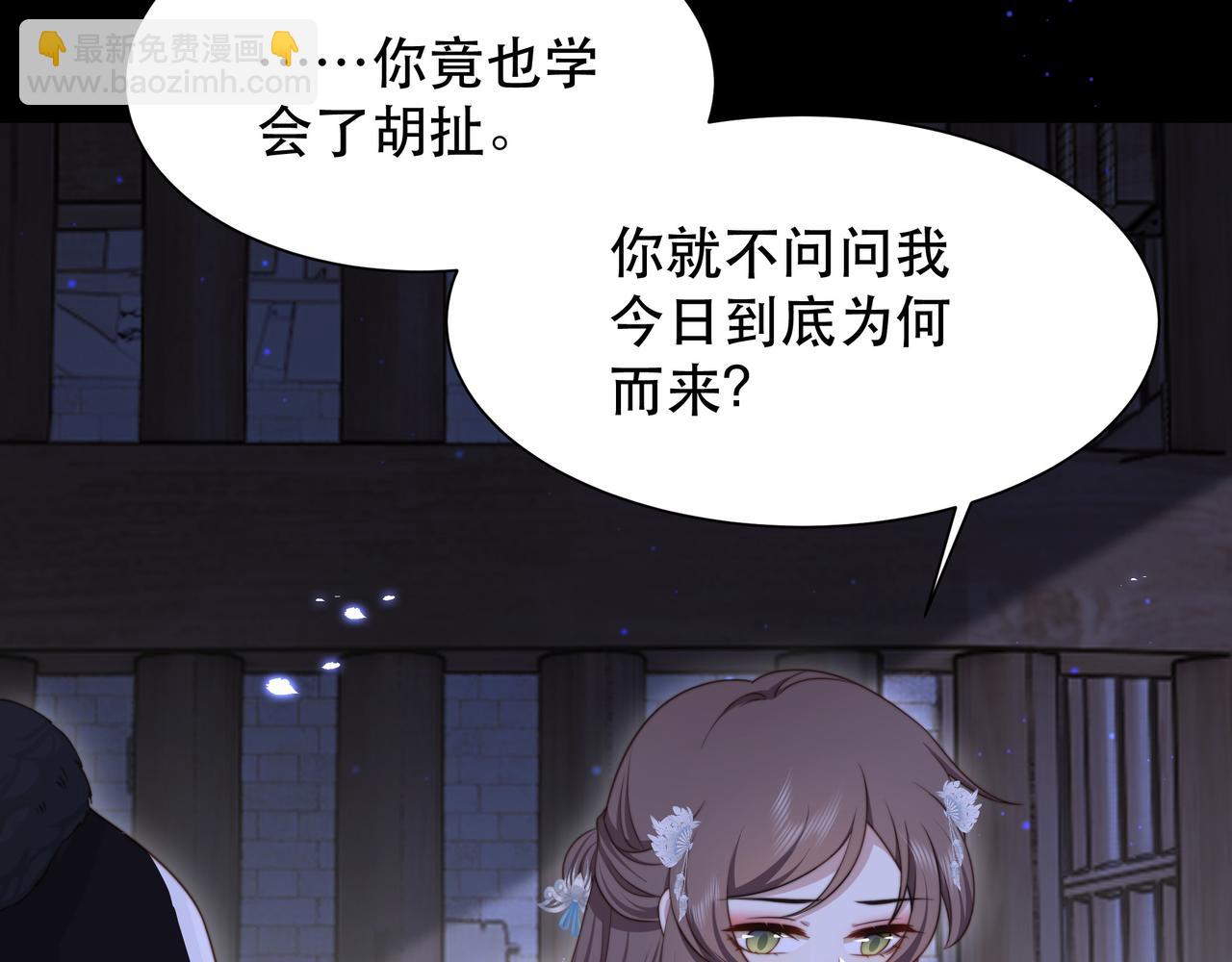 第69话 深夜探监60