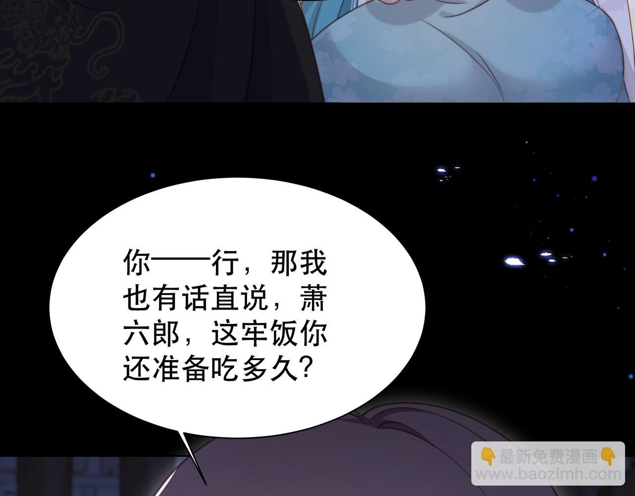 第69话 深夜探监62