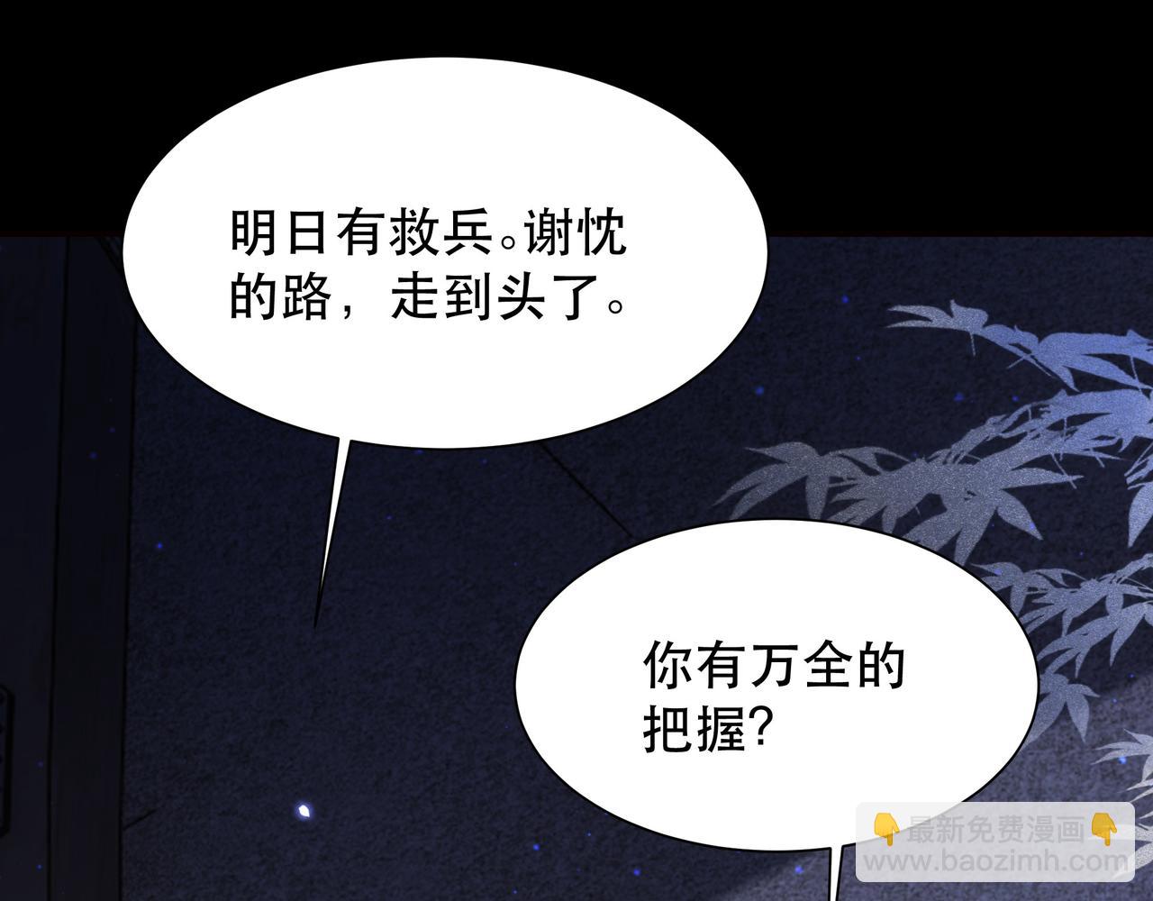 第69话 深夜探监72