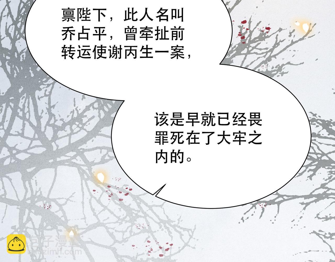 第69话 深夜探监99