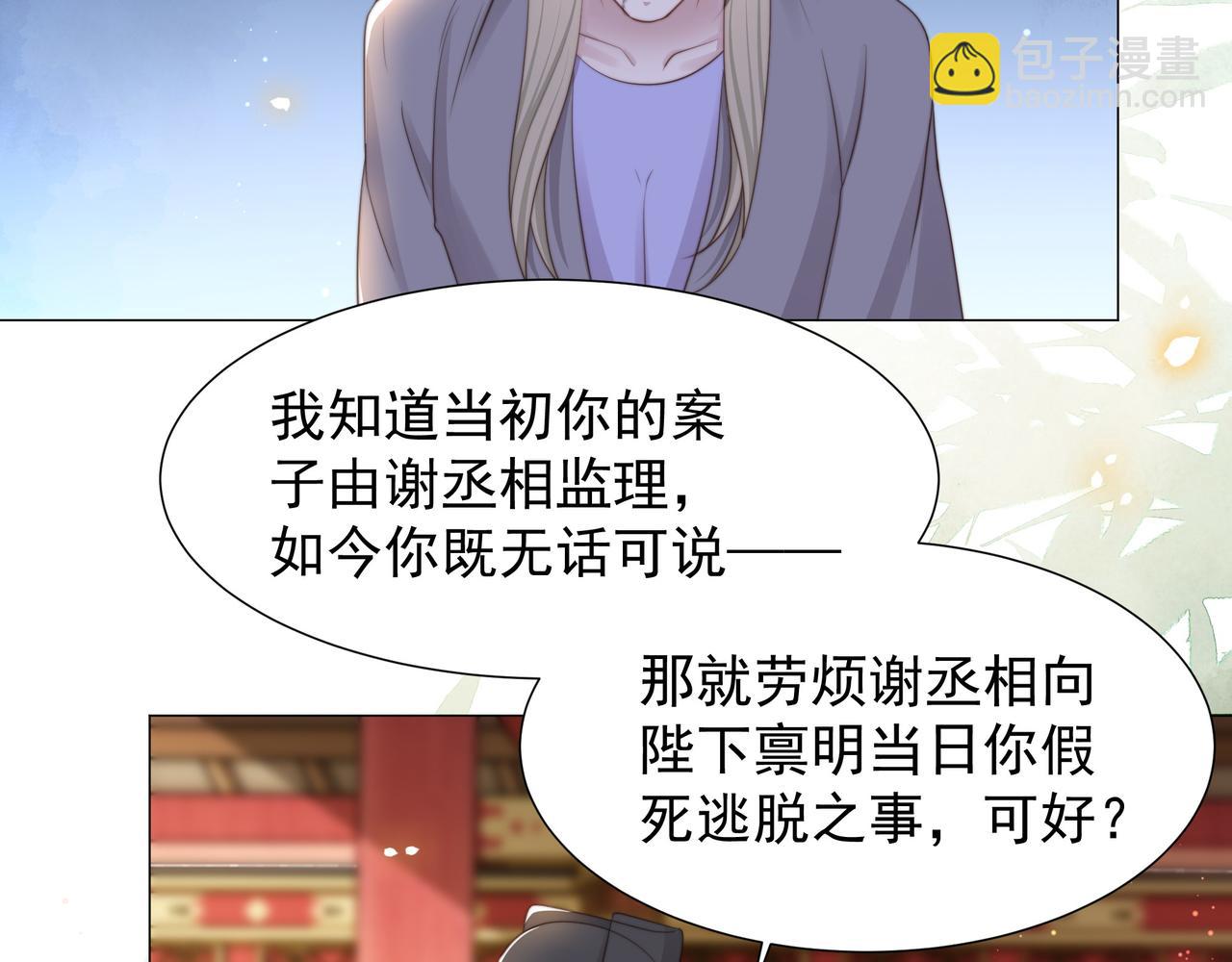 第70话 解除婚约10