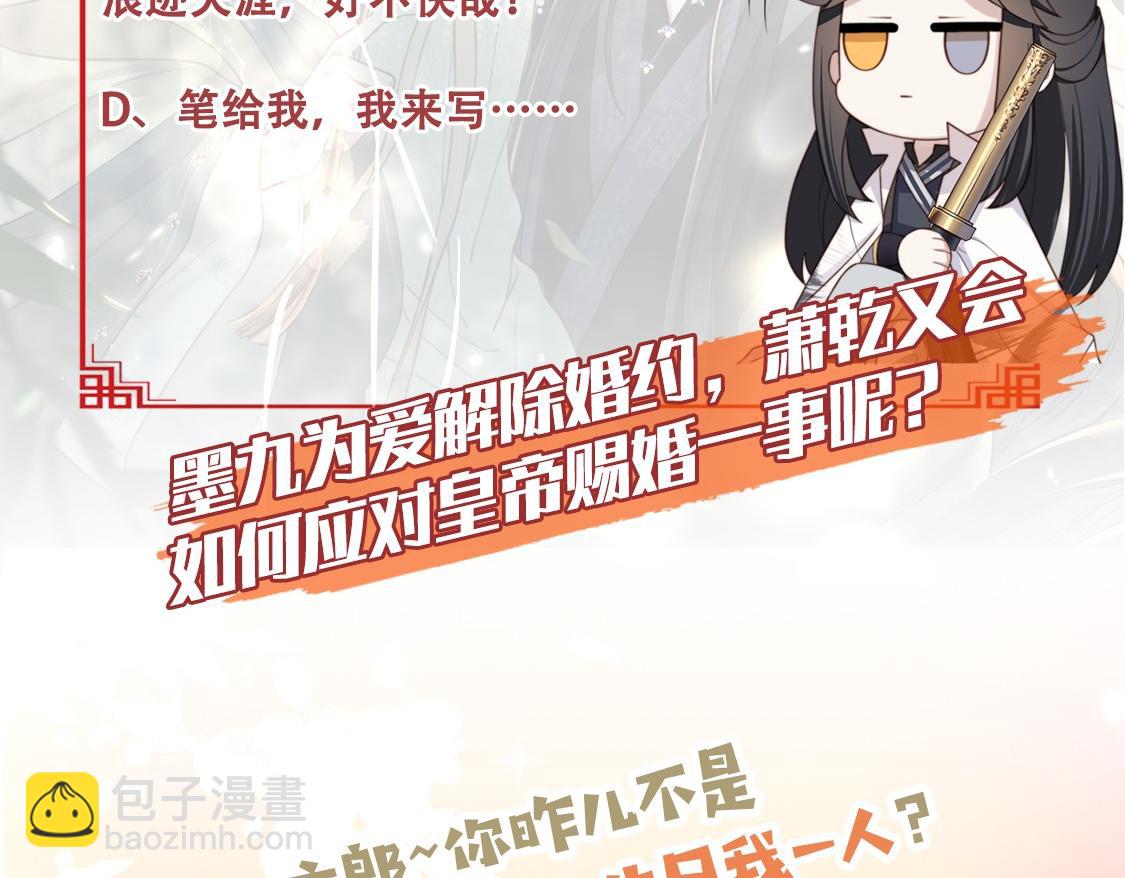 第70话 解除婚约111