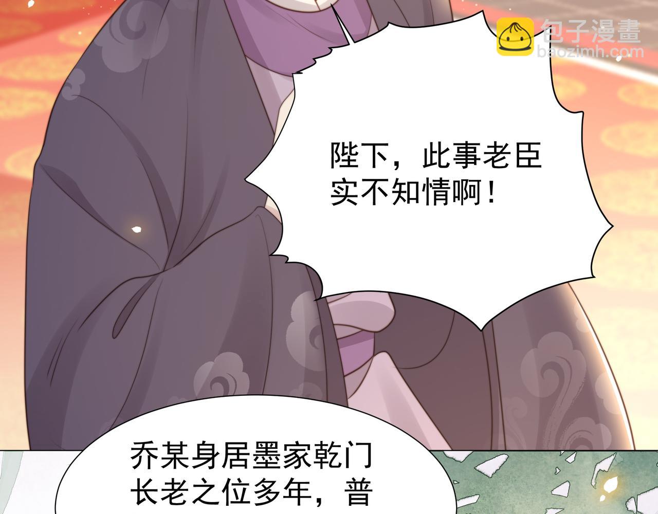 第70话 解除婚约13