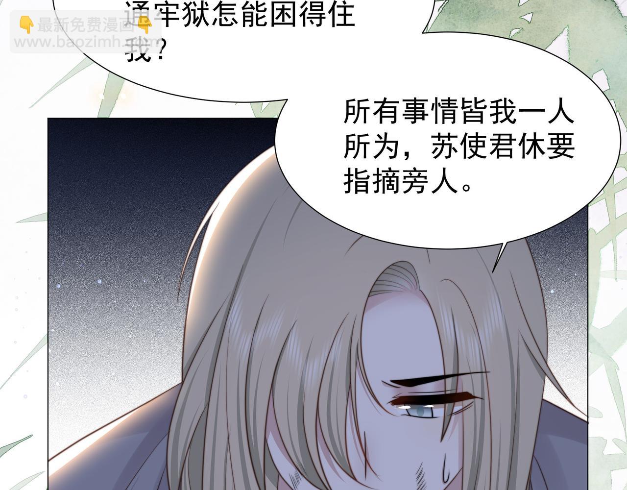 第70话 解除婚约14