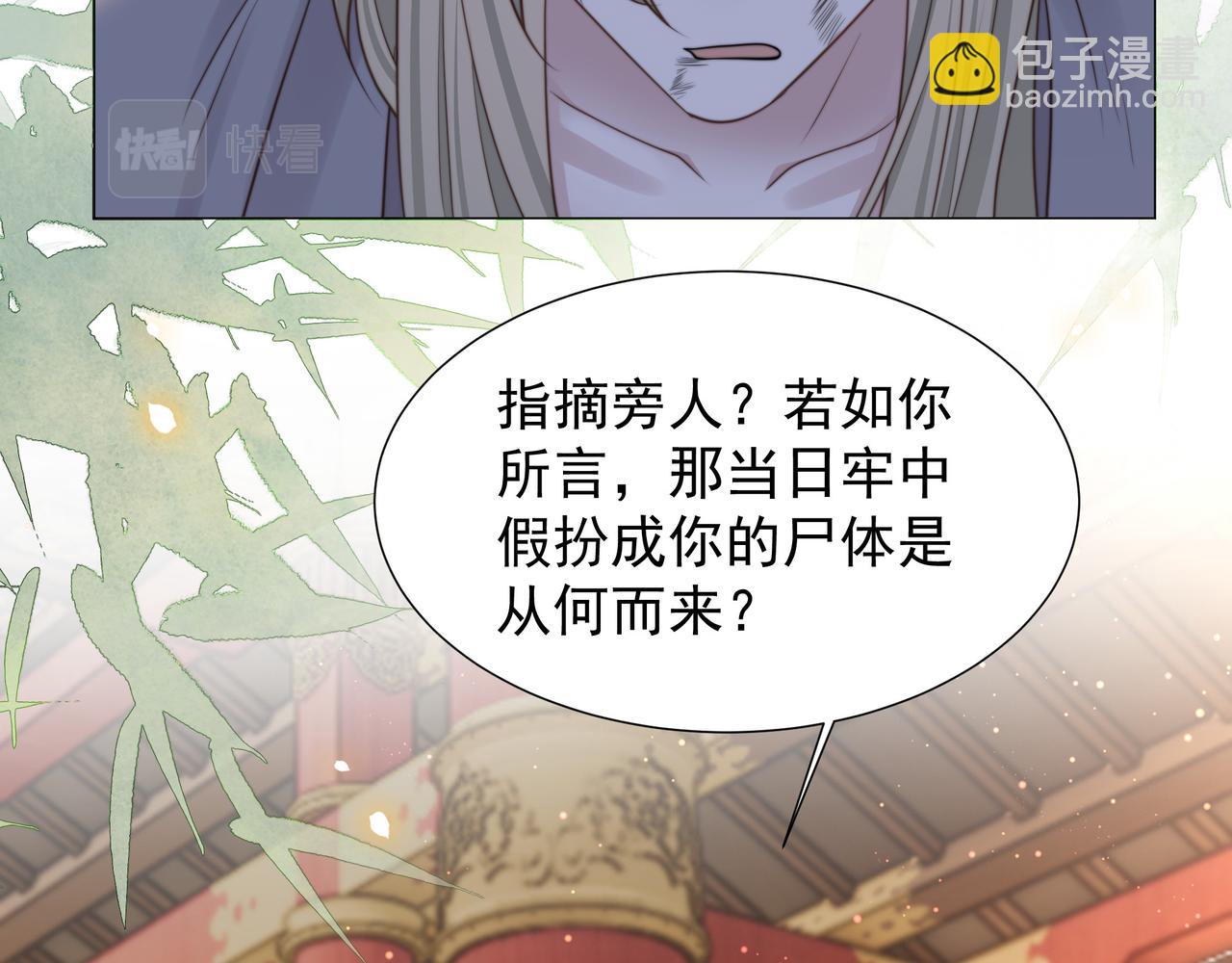 第70话 解除婚约15